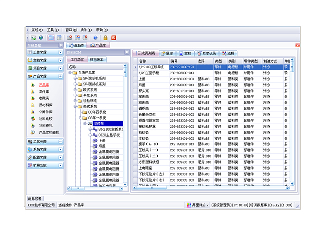 erp软件爱游戏网官网入口-aiyouxi|官方平台
上线后如何做好后期维护工作?